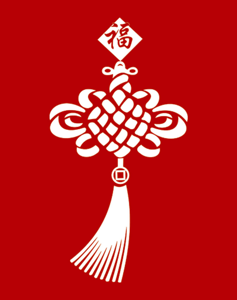 中国节日传统文化礼物,中国结喜庆用品大全