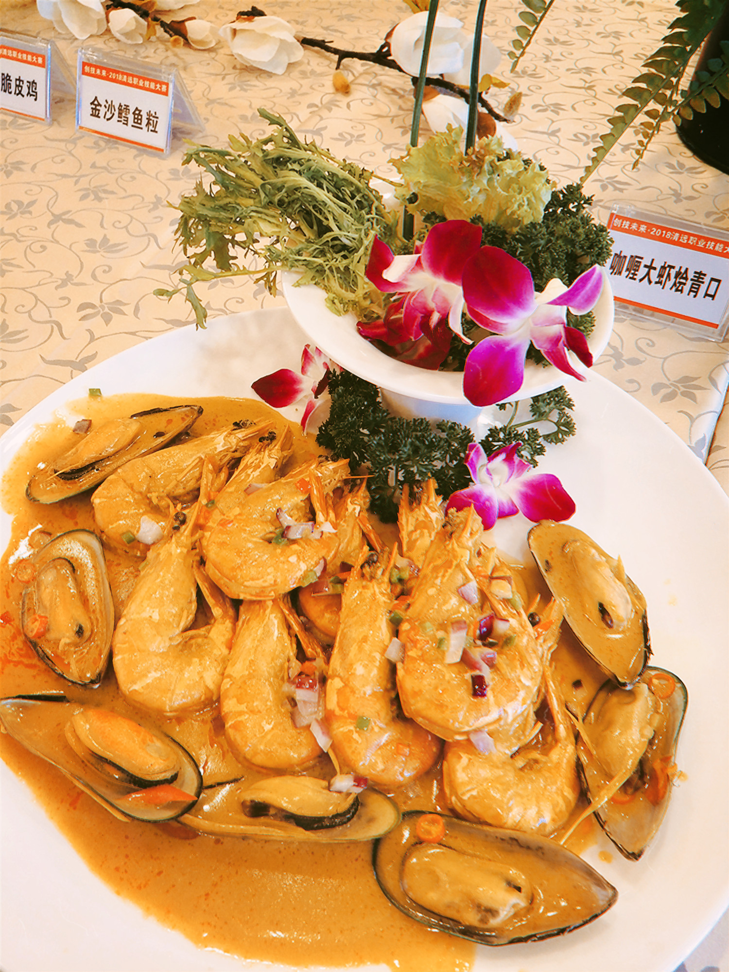 广东省餐饮行业职业技能大赛,广东省粤菜师傅技能竞赛