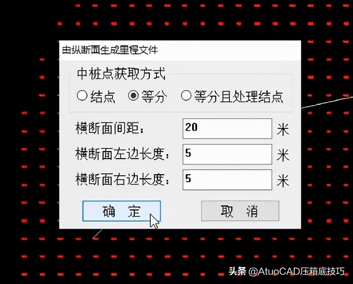 cass渠道断面图绘制,cass绘制断面图中桩高程获取方式