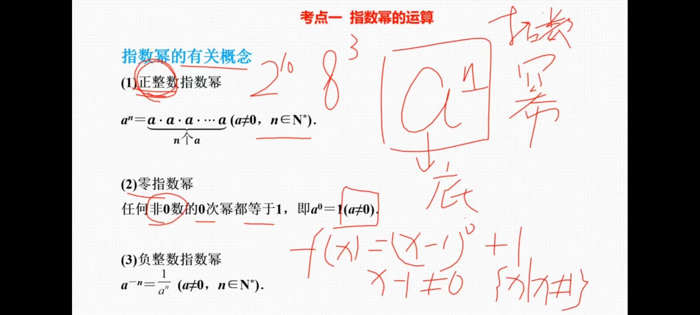 指数函数与对数函数,指数函数与对数函数思维导图