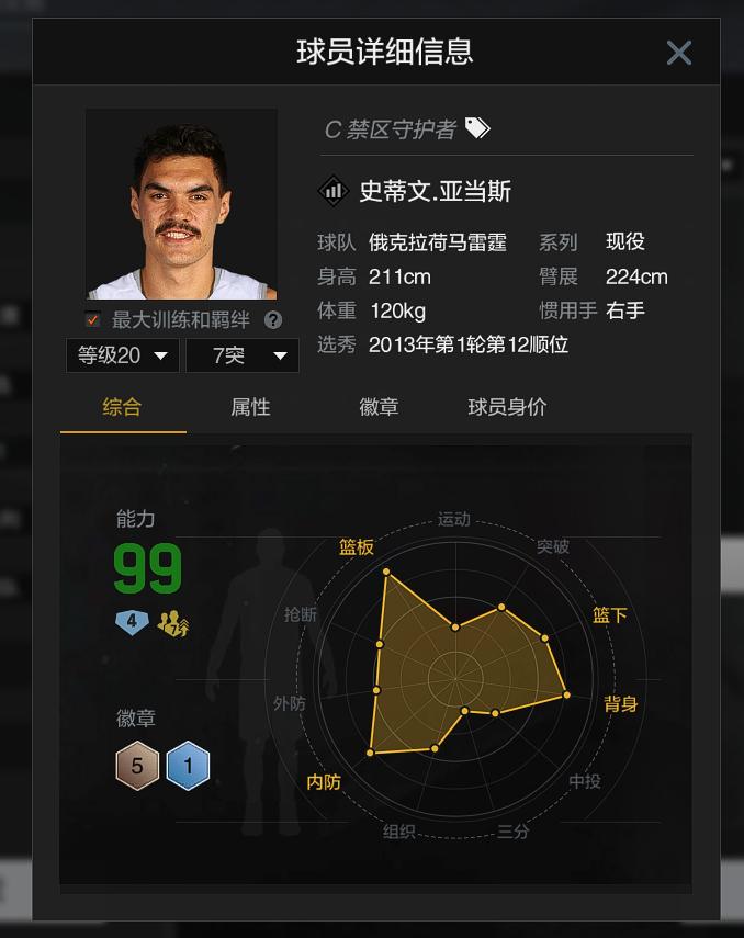 经理模式狄龙布鲁克斯,经理模式亚当斯