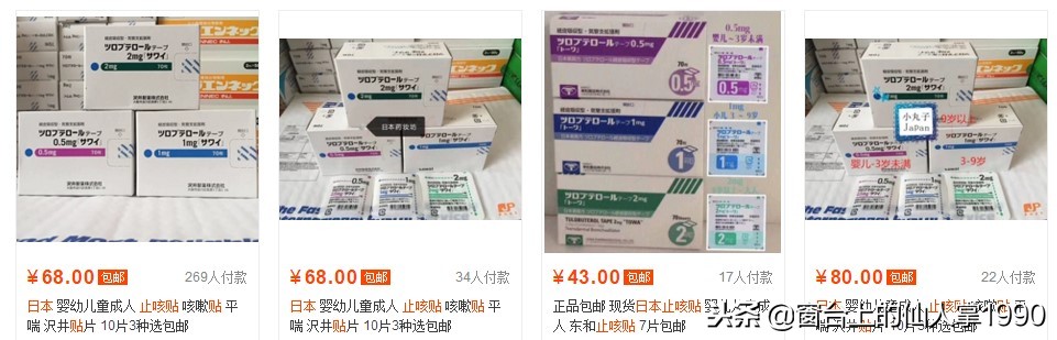 日本止咳贴真的有效果吗,日本儿童止咳贴