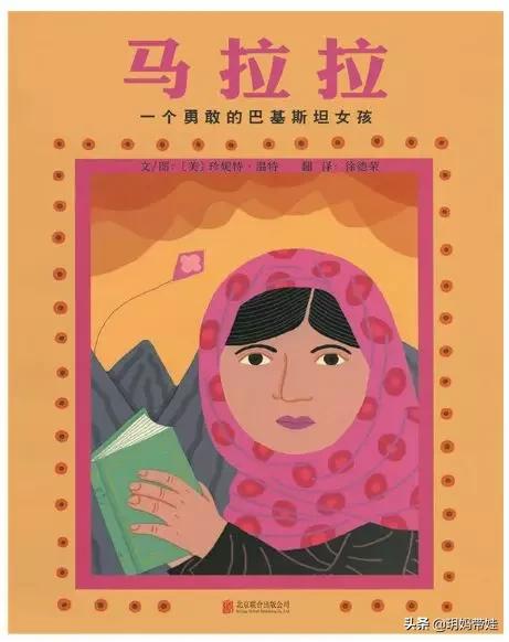 孩子们的真女神，绘本里的这些女性闪着璀璨的光