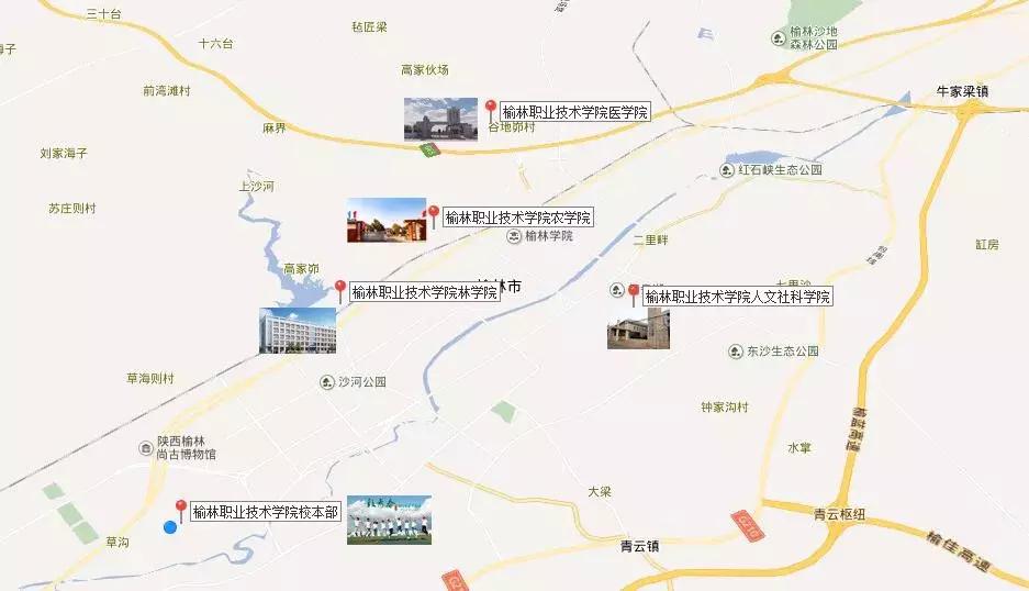 和青春不期而“榆”!榆林职院是你梦想起航的地方!