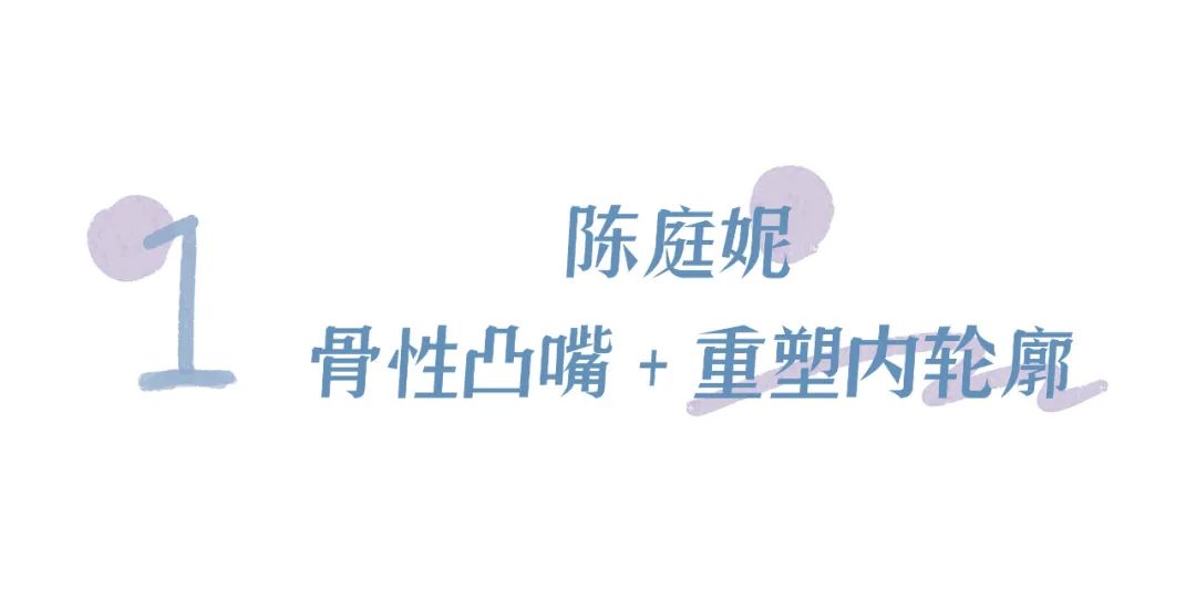 被脸型拖累的颜值,被嘴凸影响的颜值