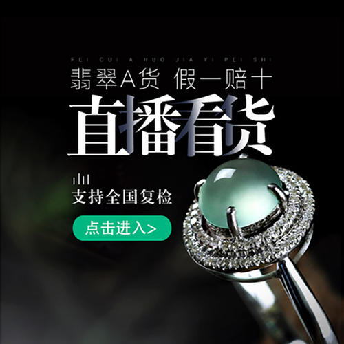 玉石直播行业挣钱吗,玉石直播卖货平台