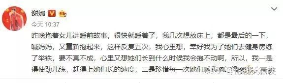 谢娜回应张杰的现在情况,谢娜张杰发文回应