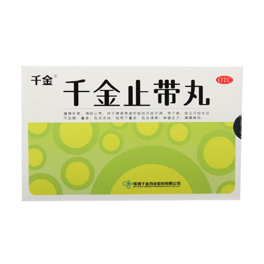 月经不调、产后瘀血腹痛、腹痛腰酸17种妇科常用中成药！收了吧