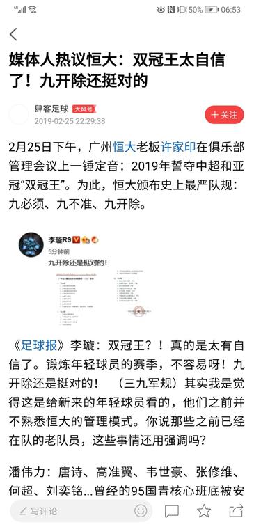 许家印警示良言,许家印铁腕化管理