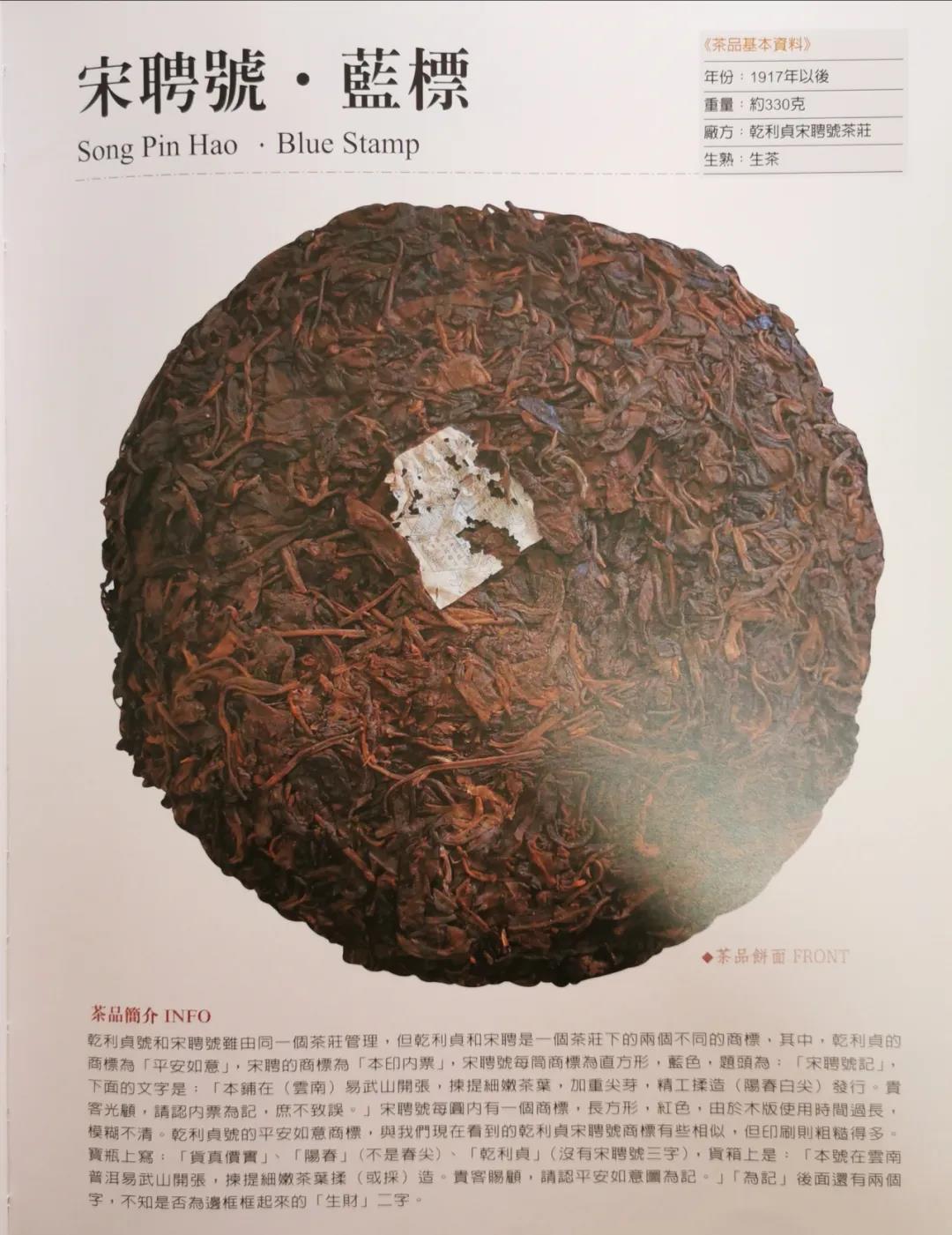 百年宋聘号,百年宋聘号普洱茶价格