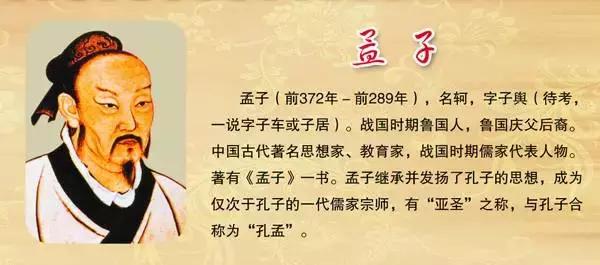 出自孟子的三十个成语值得收藏,出自孟子的100个成语