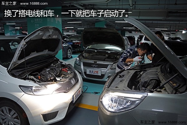 燃油车亏电搭电方法,车辆没电最快的办法