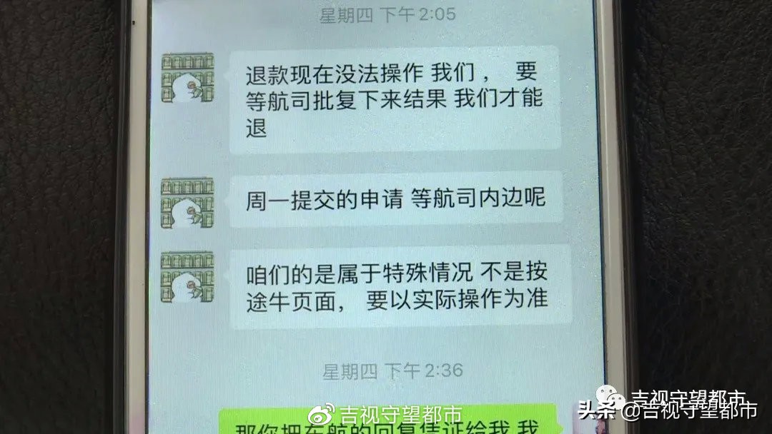 途牛旅游怎么退票,途牛退订单