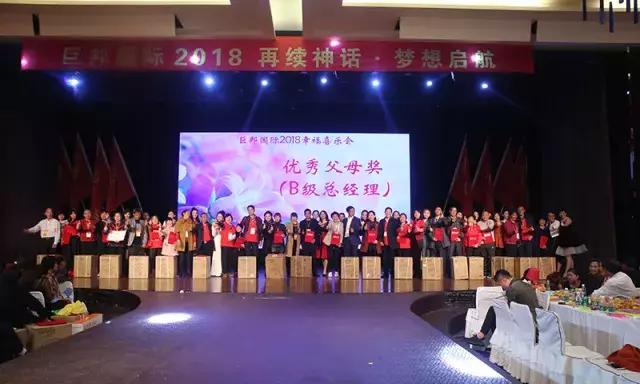 幸福喜乐会｜巨邦幸福家园再分房，父母乐开怀，大奖不断芬芳无限