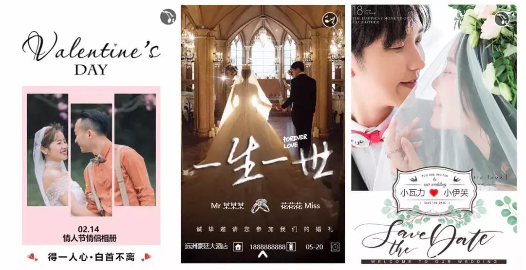 电子请柬免费制作哪个好,最好用的免费制作电子请柬