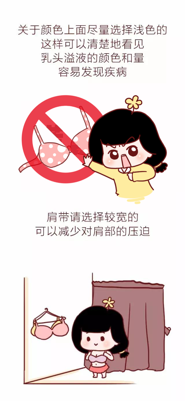 男朋友怎么给女朋友选内衣,教男朋友如何挑选内衣