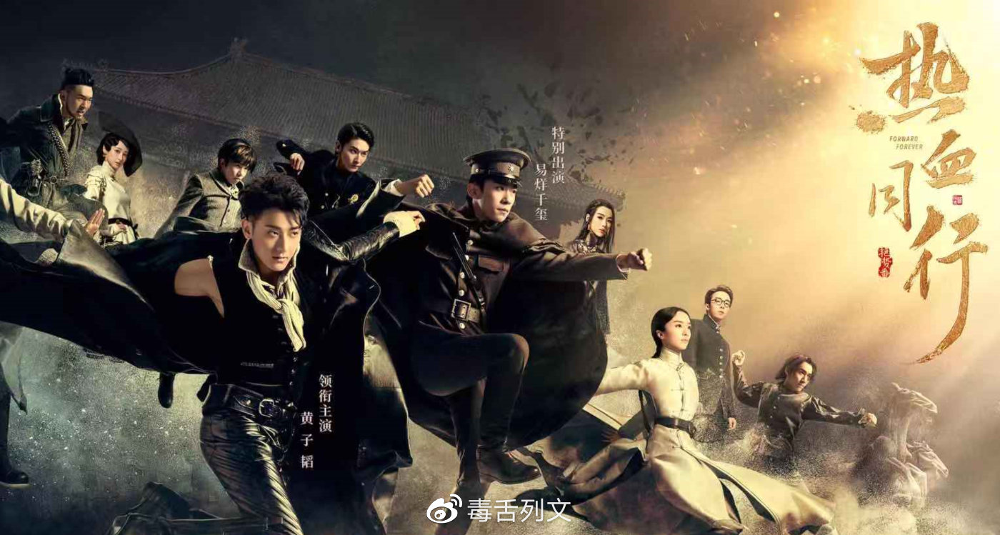 热血同行电视剧豆瓣评分,热血同行剧评