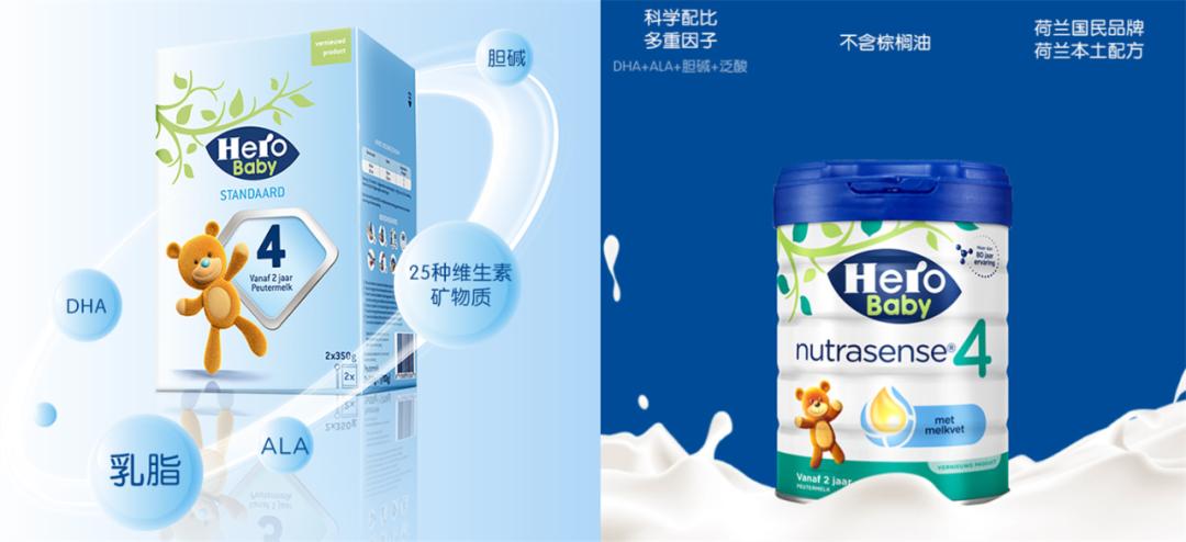 荷兰herobaby奶粉1段,荷兰herobaby奶粉真假区别