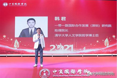 2021年中商国际学院校友春茗会暨开学第一课