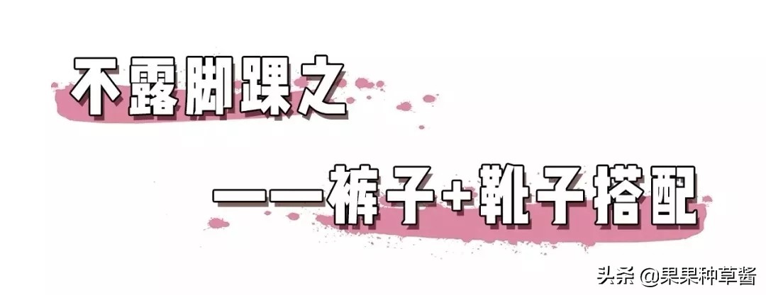 杨幂黑色字母袜王牌对王牌,杨幂格子衫高筒靴秀逆天长腿