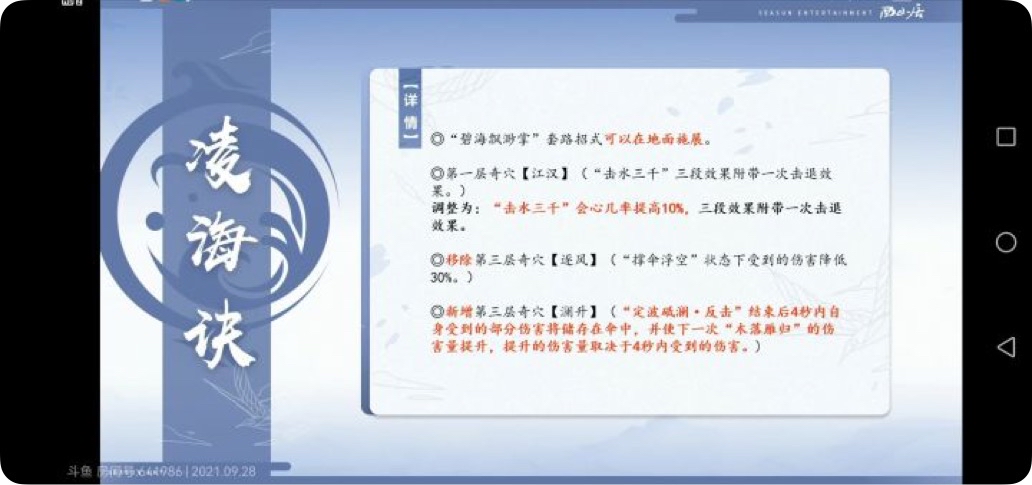 剑网3北天药宗100级小橙武,剑网三北天药宗强度排行