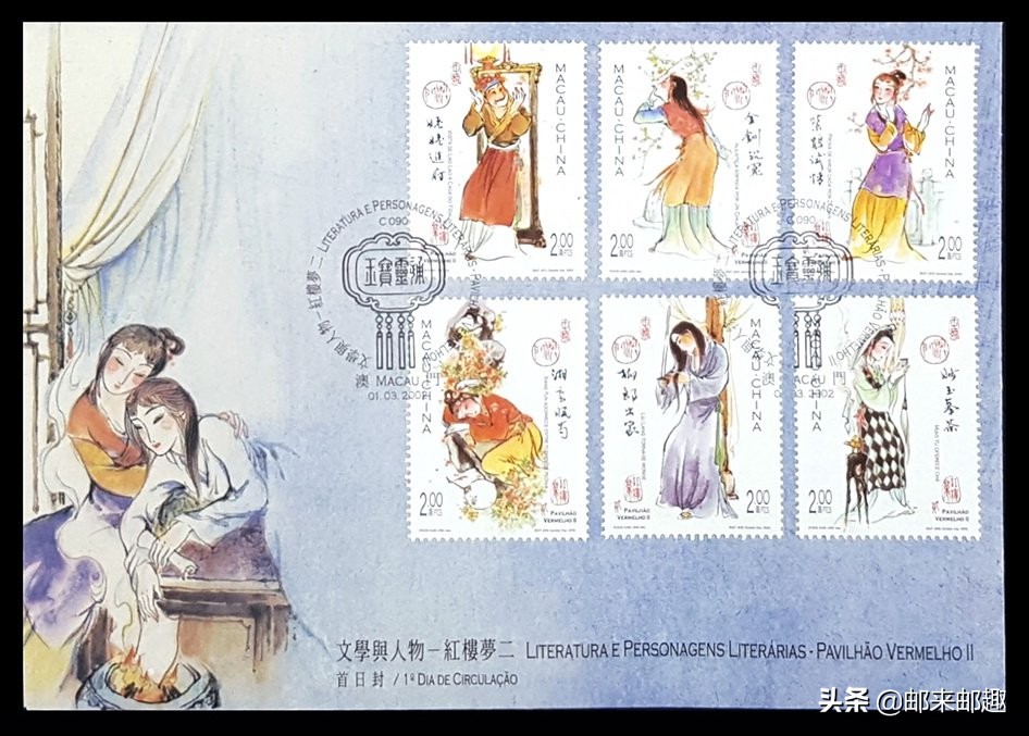 2016年澳门邮票大全,澳门邮票97年的价格