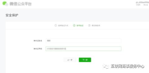公众号已冻结能找回吗,如何找回冻结的公众号