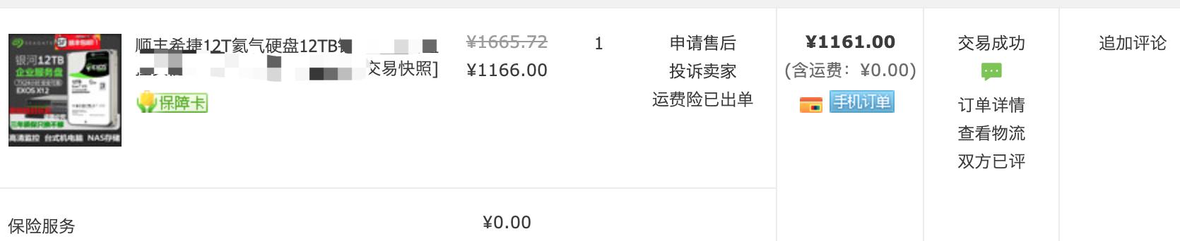 希捷银河exosx1614tb,希捷银河exosx1212t硬盘寿命