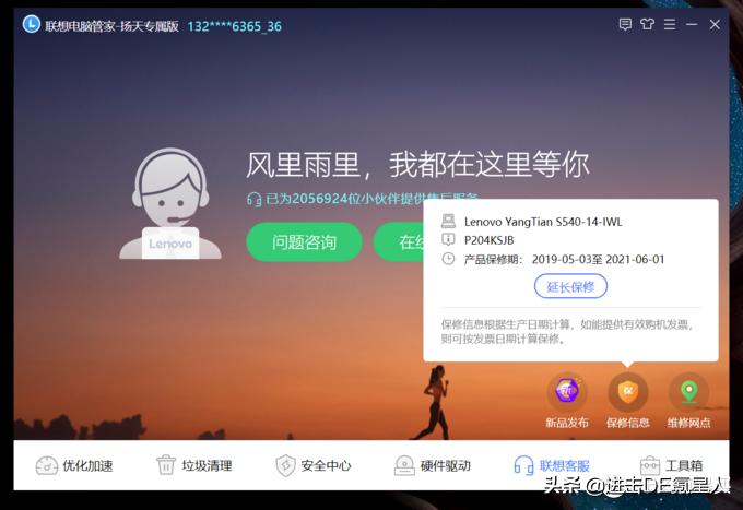 联想扬天s540笔记本硬盘,联想扬天s540一键恢复