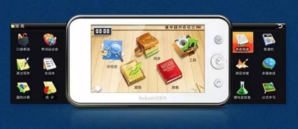 策划案例：万字深度揭秘诺亚舟学习机到教育产业的战略转型之路