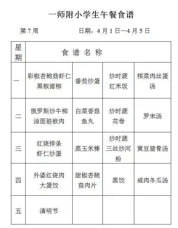 公办初中对口小学2020,公办初中对口小学