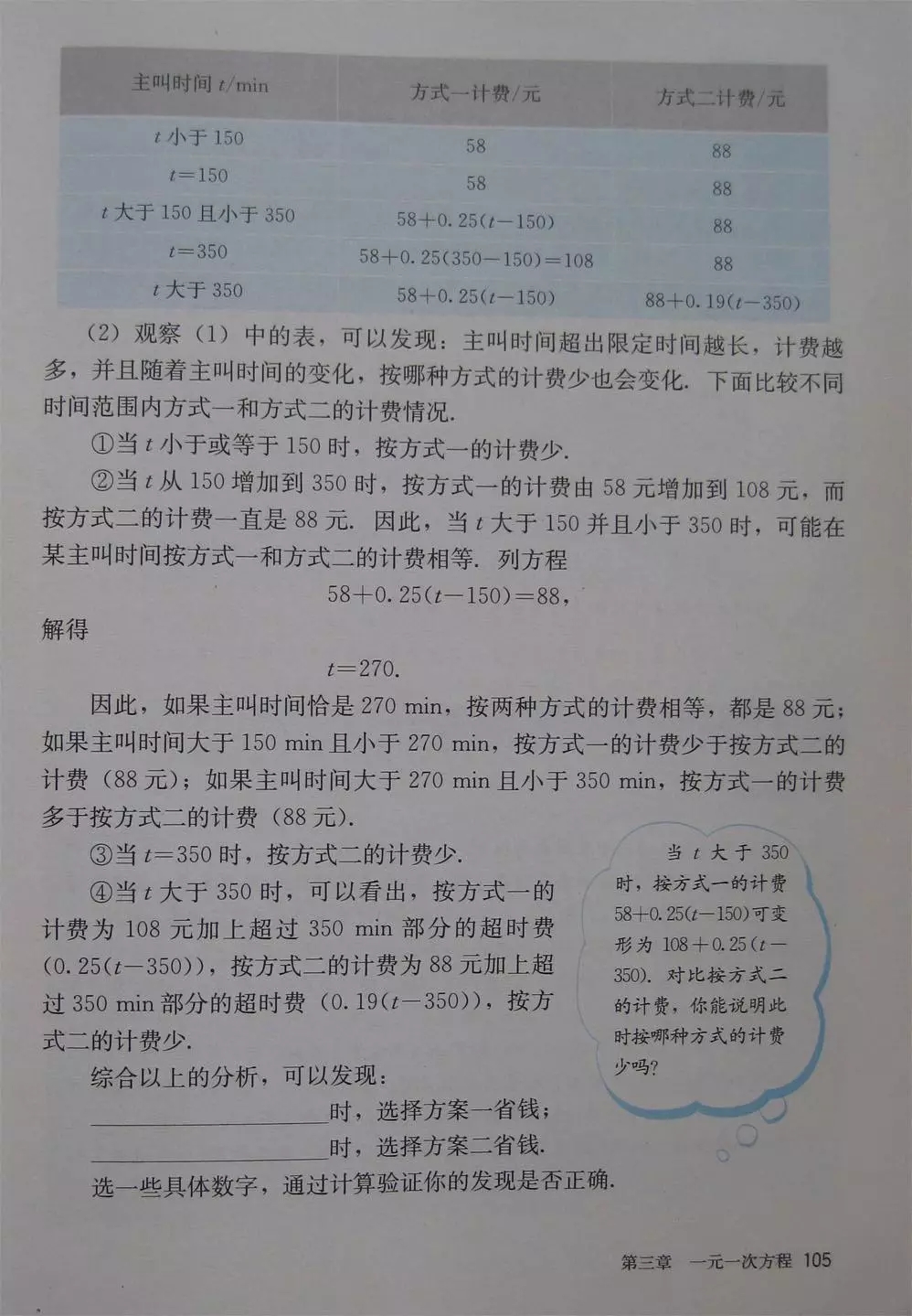 人教版数学七年级电子课本,七年级人教版下数学电子课本2022