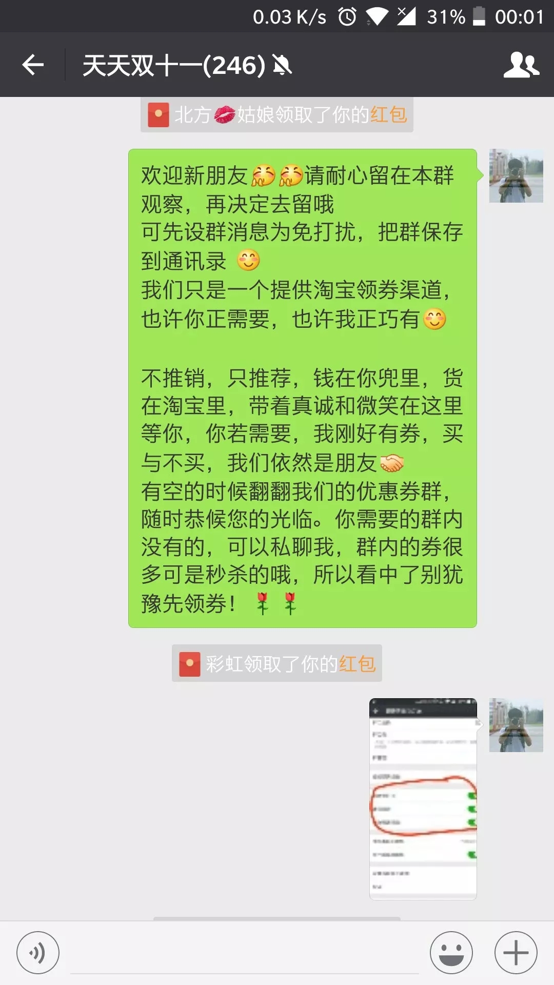 如何创立新的100人以上的微信群,如何快速建起500人的微信群