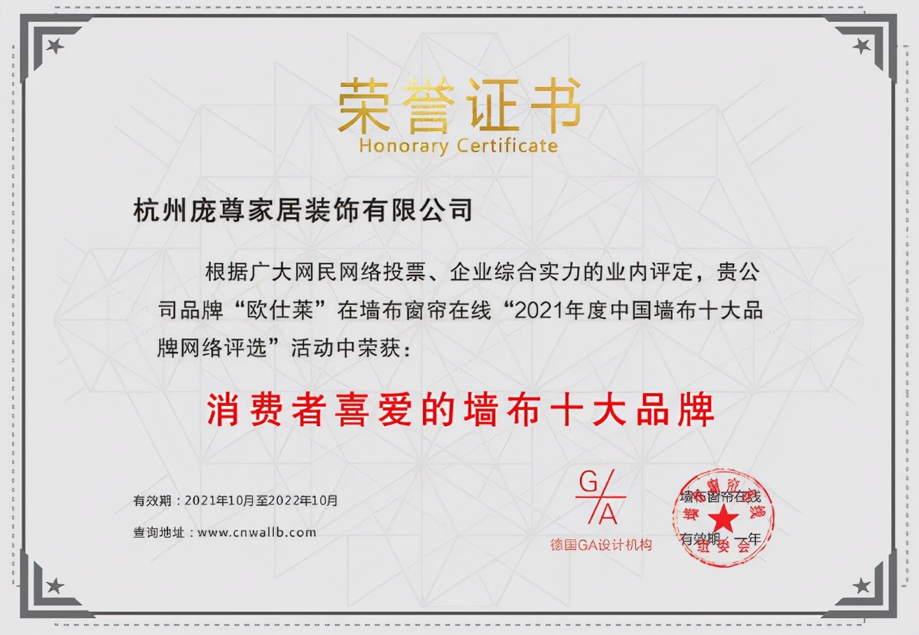 欧仕莱墙布厂家加盟,欧仕莱墙布品牌加盟