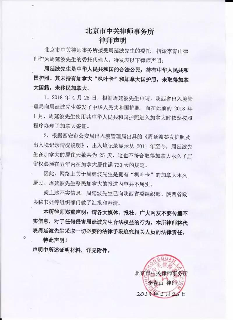 省政协委员被前妻举报移民加拿大，他本人回应了