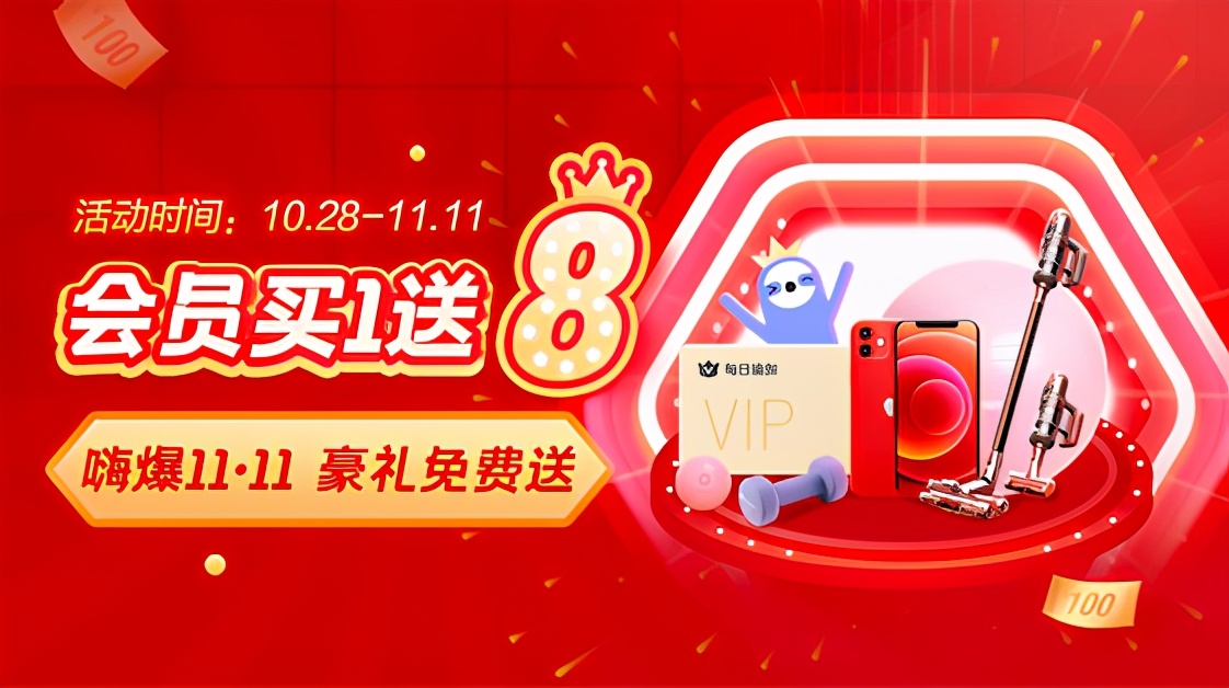 嗨爆11.11，抄底狂欢购！每日瑜伽全年最低优惠来袭