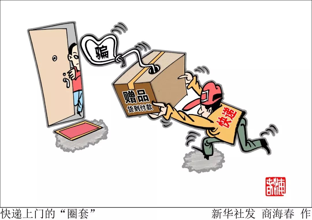 韵达快递骗局怎么追回,韵达快递涉嫌诈骗怎么投诉