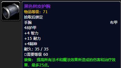 怀旧服r14攻略,怀旧服世界boss绿龙掉落