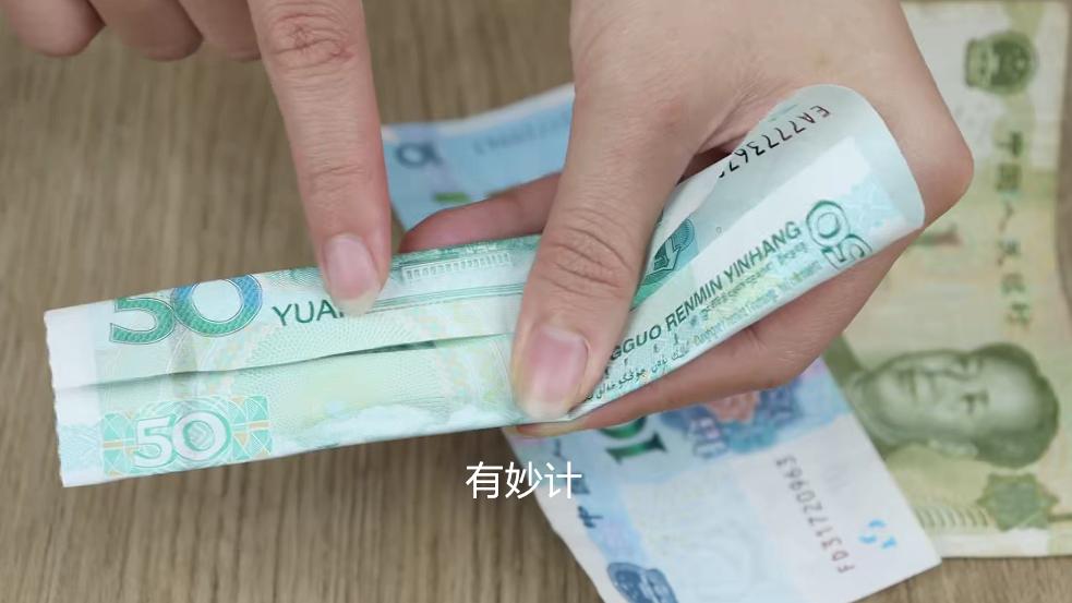 人民币看真假最简单的方法,判断人民币真假10种技巧