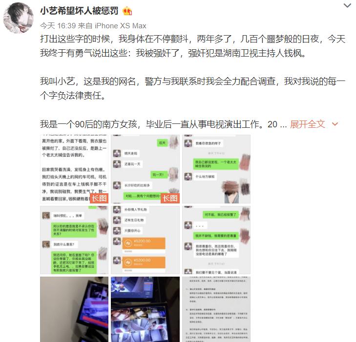 钱枫被指控性侵！以往节目暴露私下恶俗，猥琐画面不堪入目