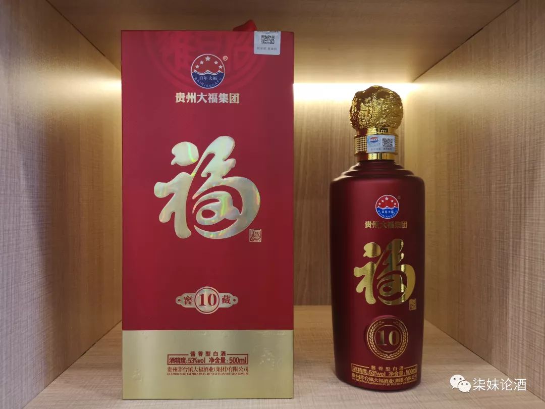 贵州茅台大福酒业集团有限公司,贵州茅台大福酒业53度酱香型白酒