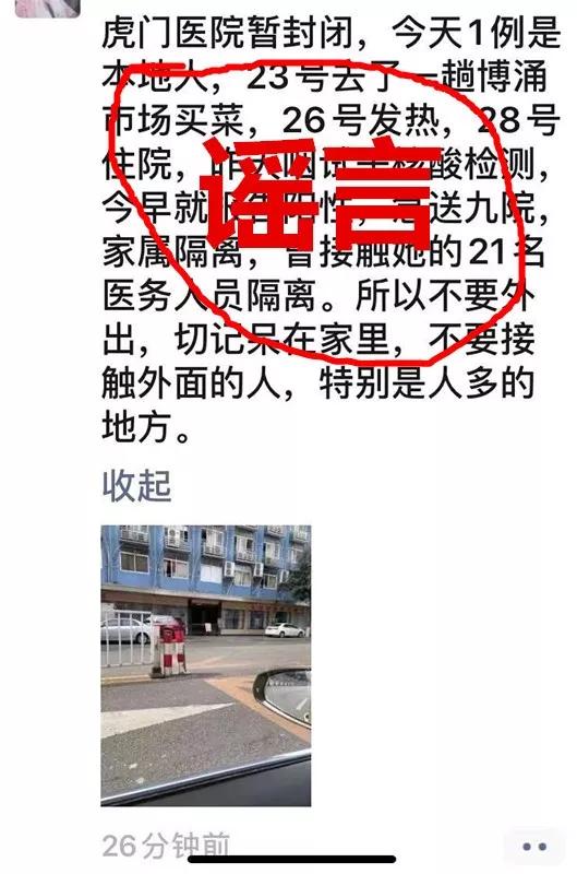 东莞市虎门医院在哪里,虎门医院封闭了吗