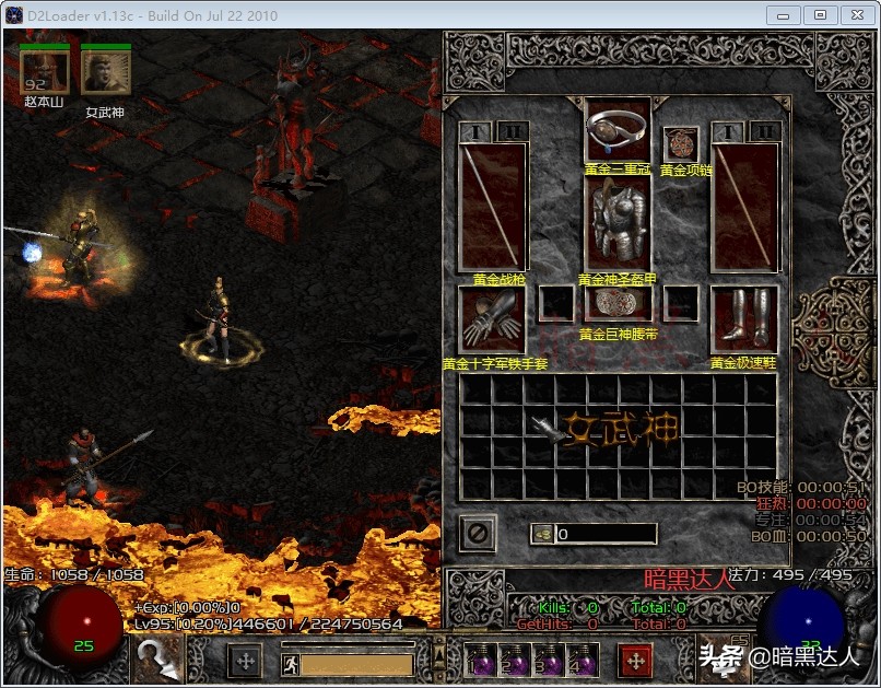 暗黑破坏神2弓马炮轰还是排箭,暗黑2重制版弓马炮轰是哪个技能