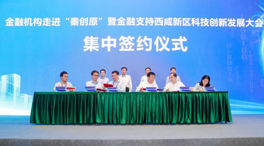 比“疫期”利率还低：长安银行“30亿定向”秦创原