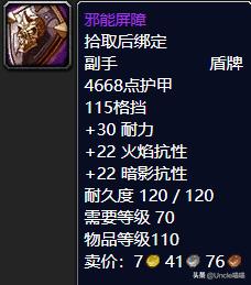 魔兽世界:TBC前期5人本出品的极品*器武**,款款都是团本敲门砖