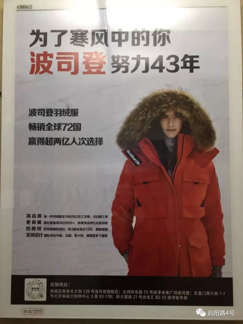 加拿大鹅羽绒服与波司登区别,加拿大鹅和波司登哪个好