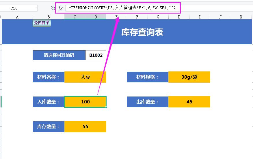 厉害!看了王会计的进销存管理系统,终于知道人家为啥月薪2万