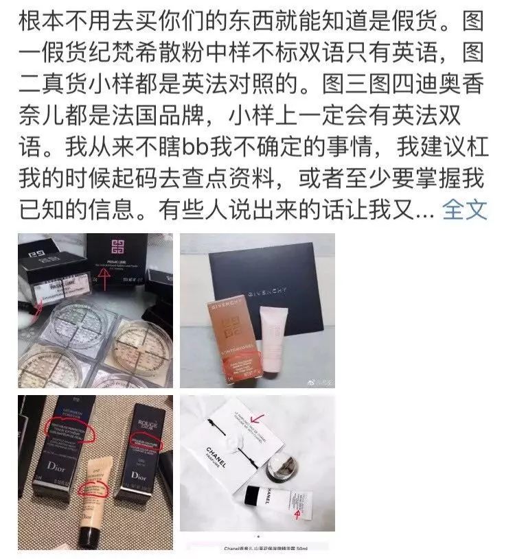 卖假护肤品的网红,网红护肤品骗局