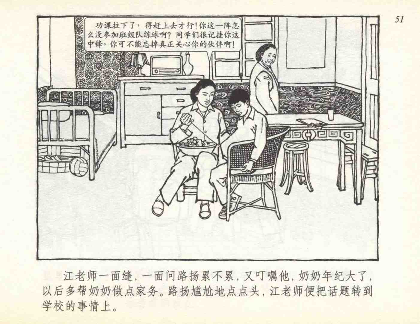足球故事连环画,足球小故事儿童画