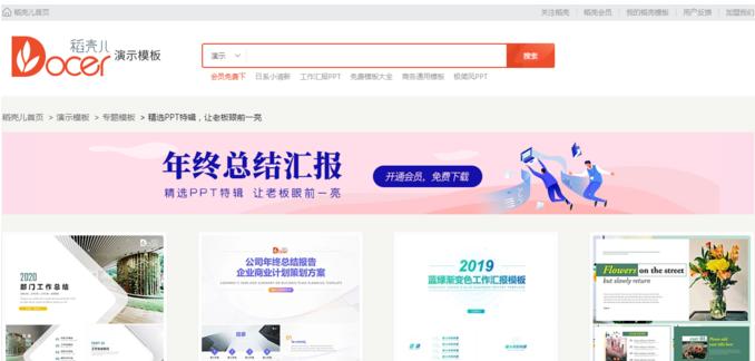 pptfans娴庡崡澶уppt妯℃澘鍏嶈垂涓嬭浇,鍥為【2021灞曟湜2022ppt鍏嶈垂妯℃澘